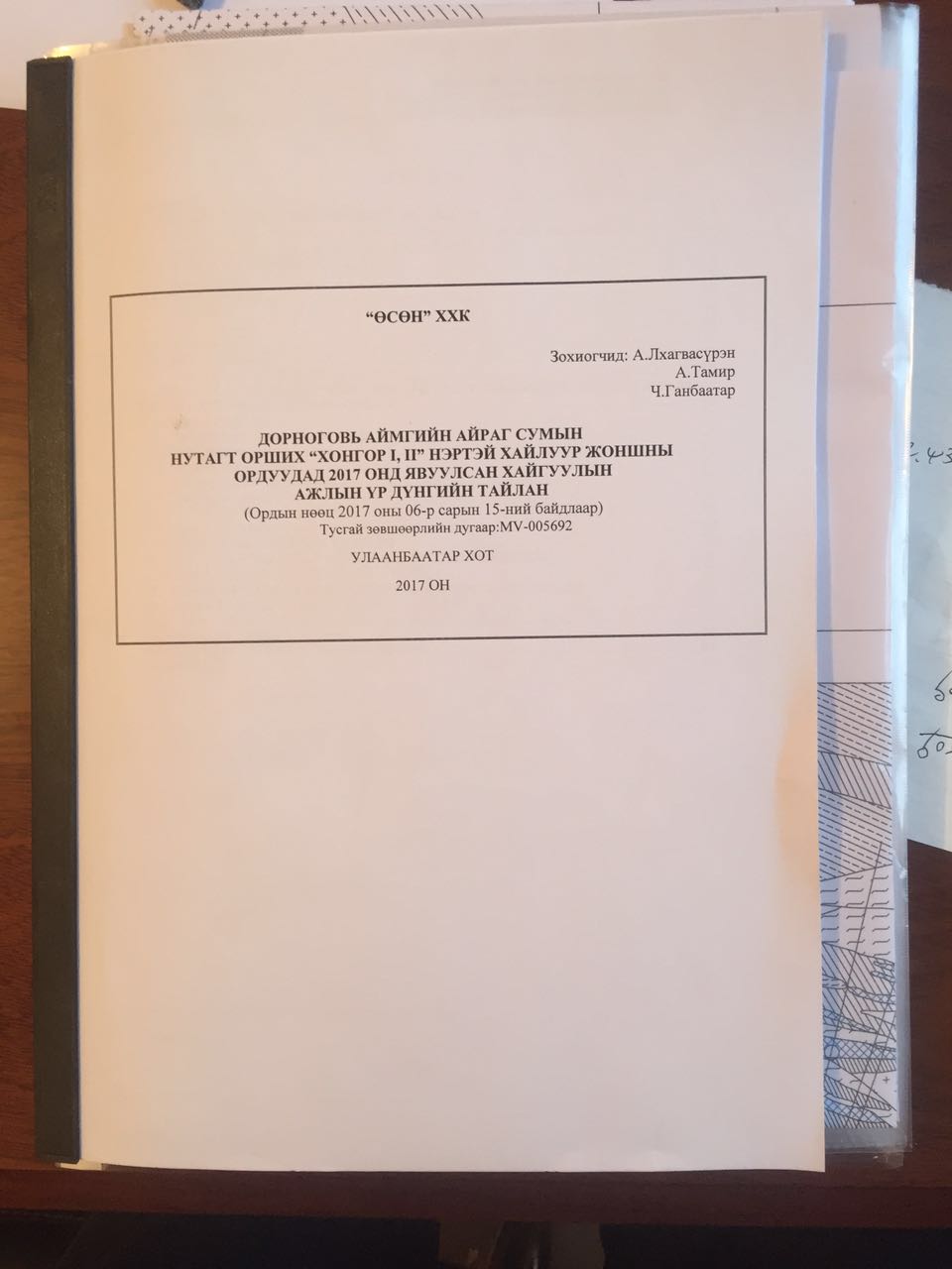 勘探储量品味报告